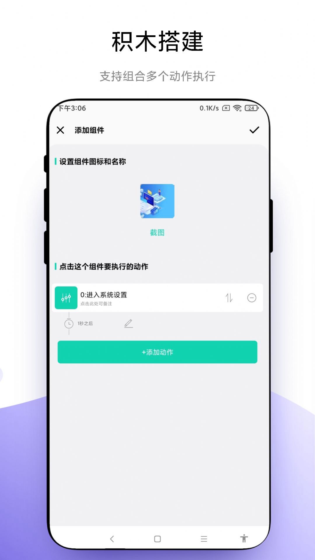 自定义小组件手机软件app截图