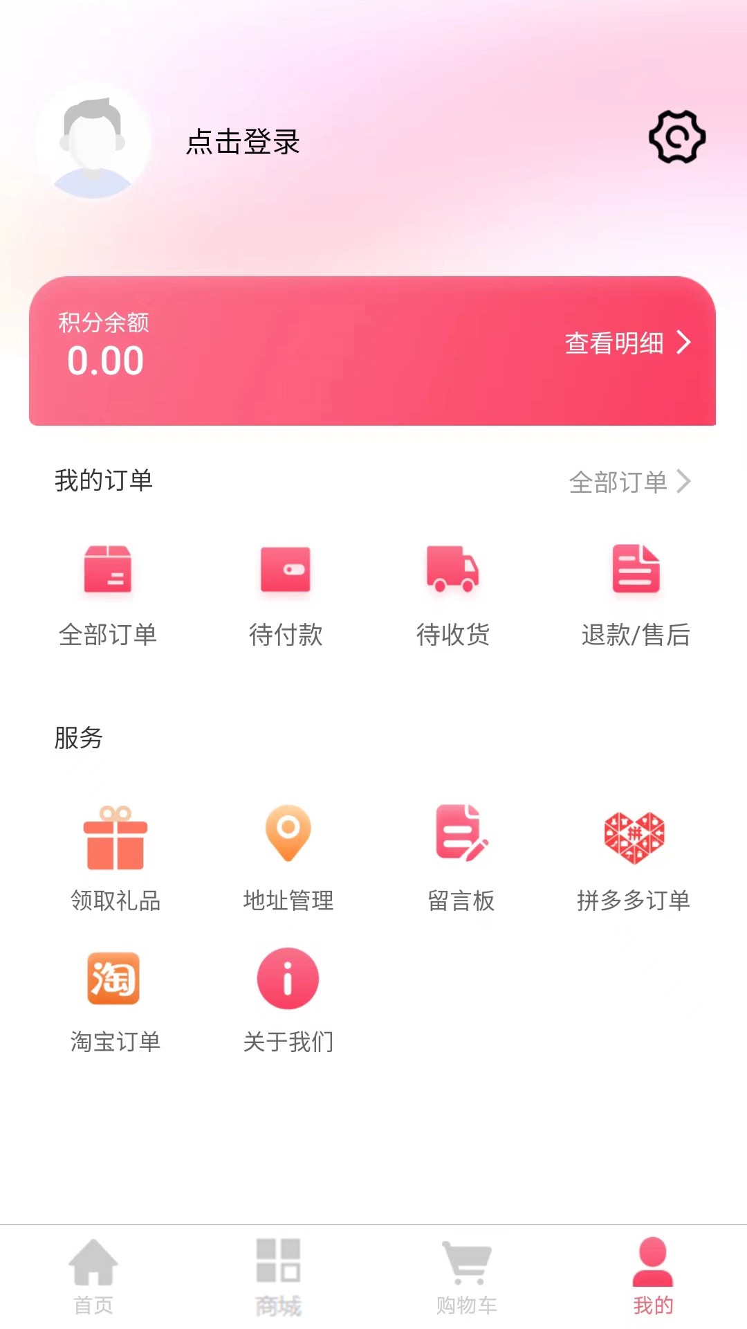 耀天生态手机软件app截图