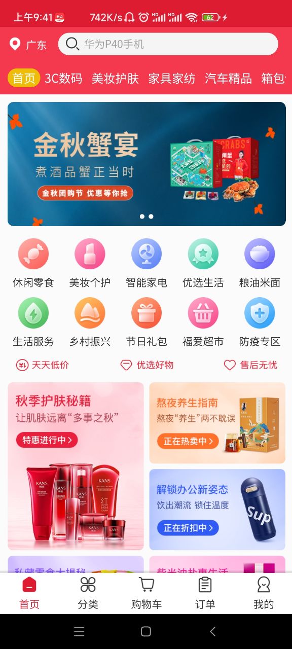 迈戈商城手机软件app截图