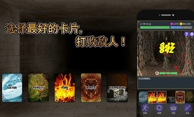 击败与完善手游app截图