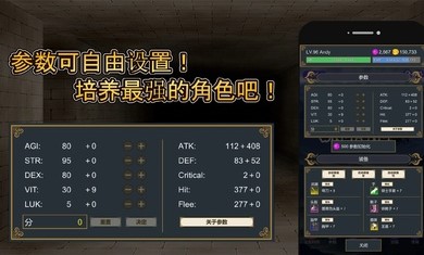 击败与完善手游app截图