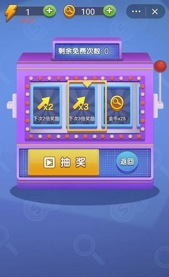 神探你瞅啥手游app截图