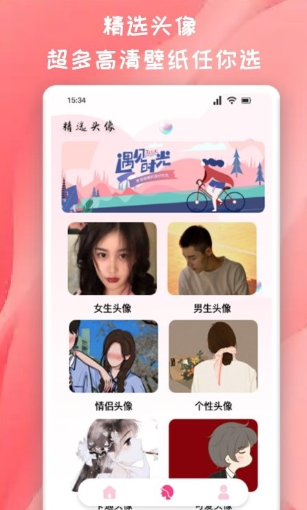 推图君手机软件app截图