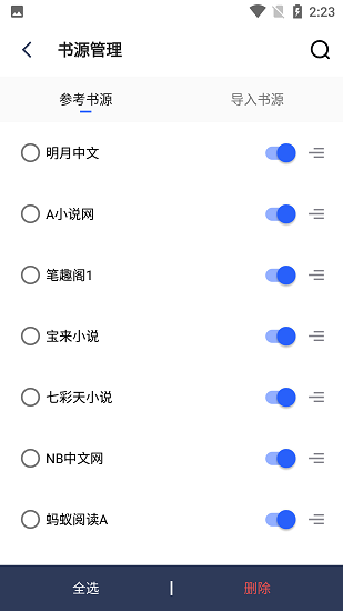 第八区app无广告下载手机软件app截图