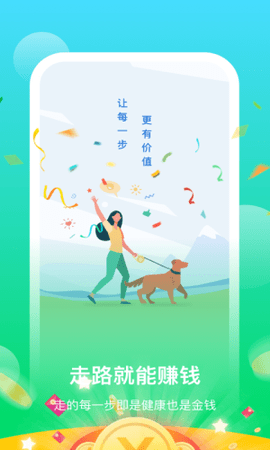 阳光乐步手机软件app截图