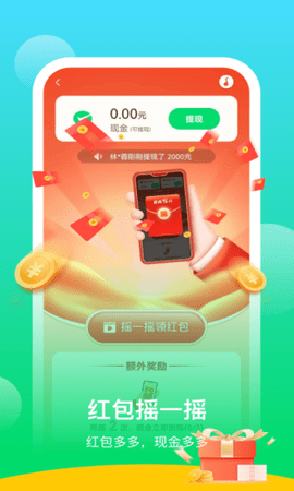 阳光乐步手机软件app截图