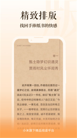 婆婆小说手机软件app截图