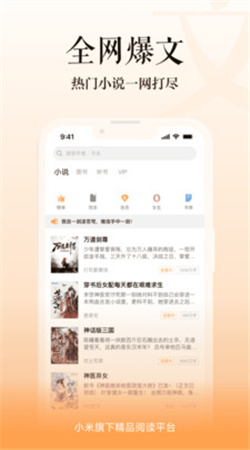 婆婆小说手机软件app截图