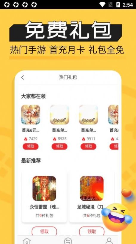 魔鱼玩手机软件app截图