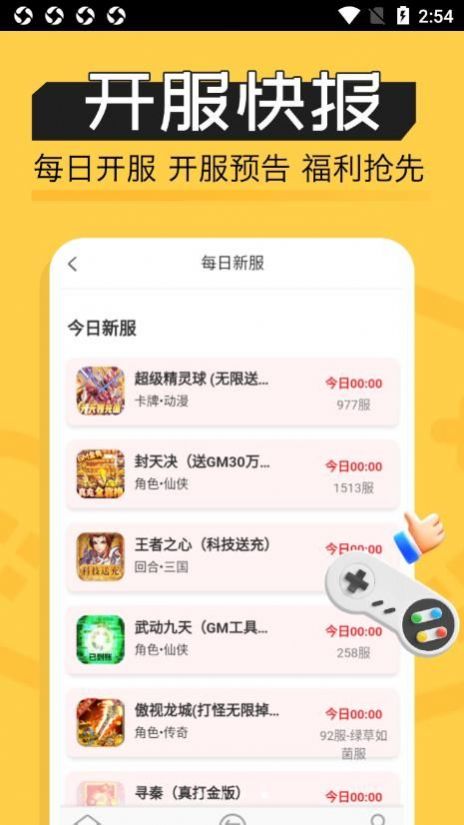 魔鱼玩手机软件app截图