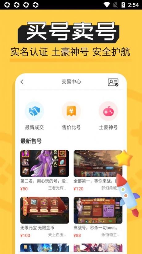 魔鱼玩手机软件app截图