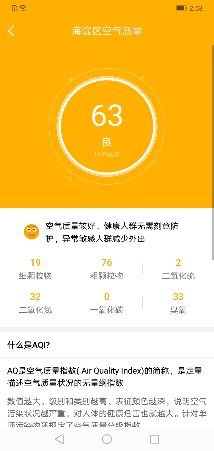 晴雨天气通手机软件app截图