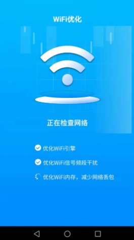 万能WiFi雷达手机软件app截图