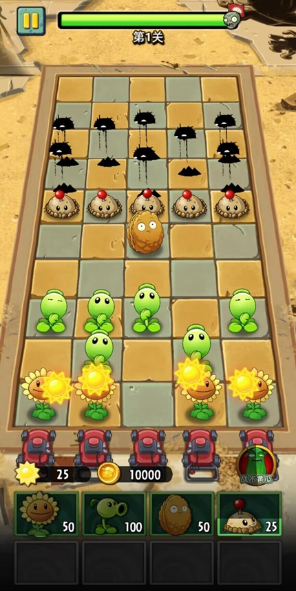 植物大战僵尸未来手游app截图