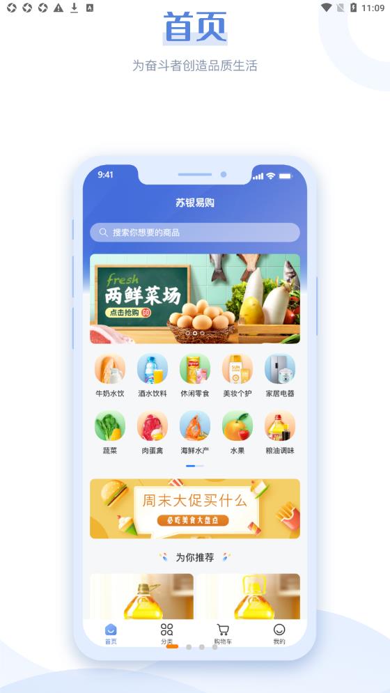 银易购手机软件app截图