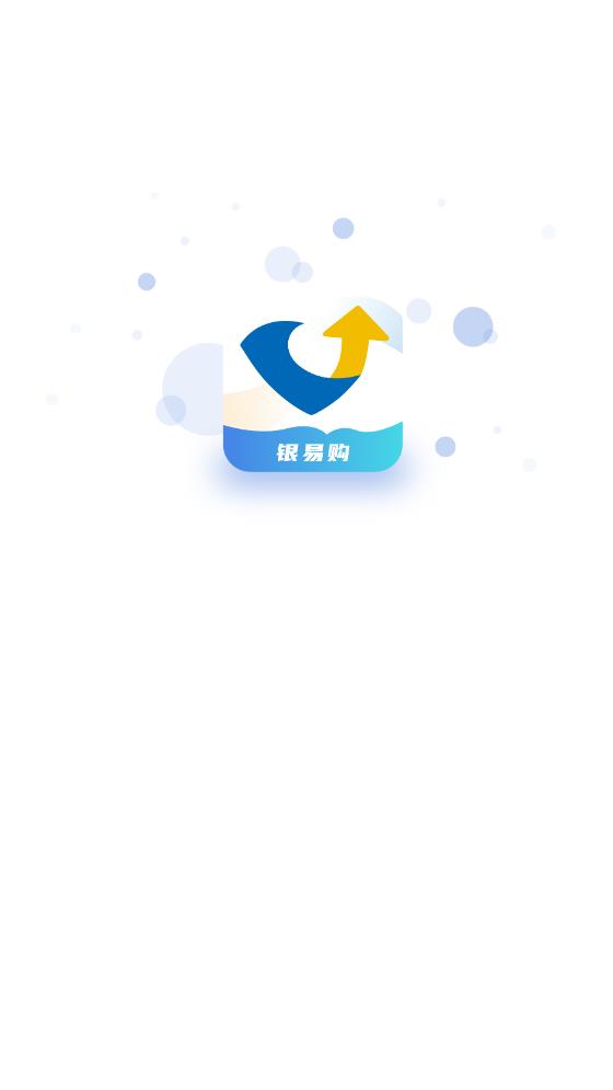 银易购手机软件app截图