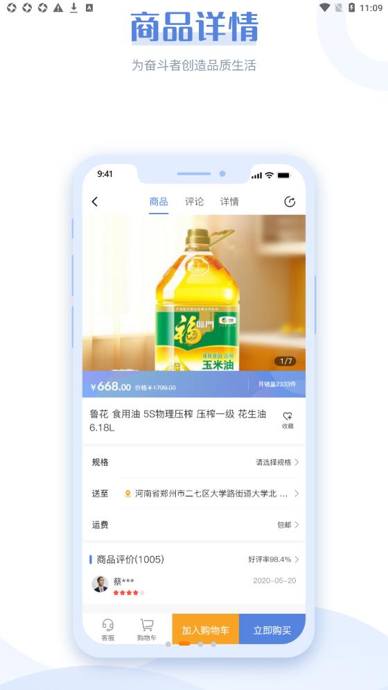 银易购手机软件app截图