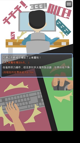 电竞之路手游app截图