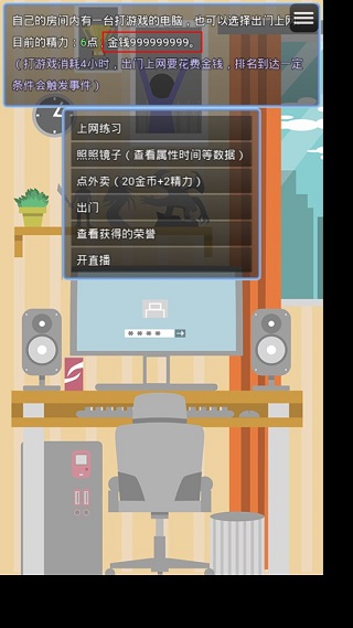 电竞之路手游app截图