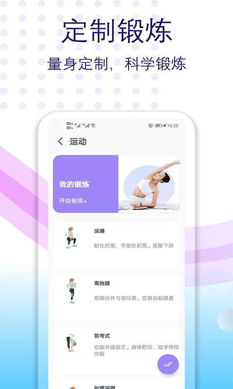 健身有氧运动手机软件app截图