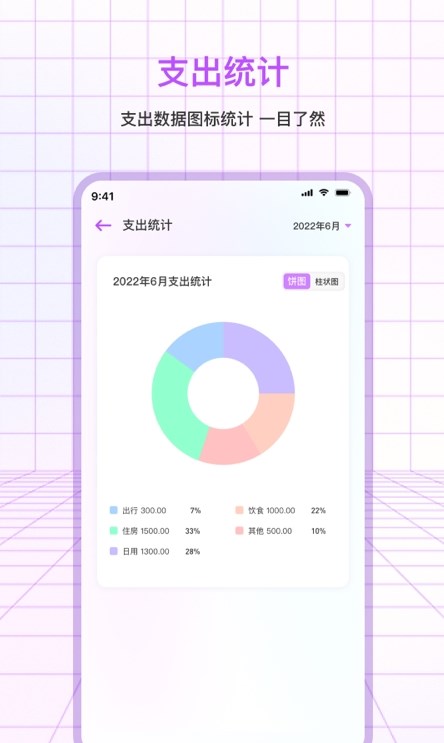 萌宠口袋记账手机软件app截图