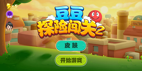 豆豆探险闯关2手游app截图