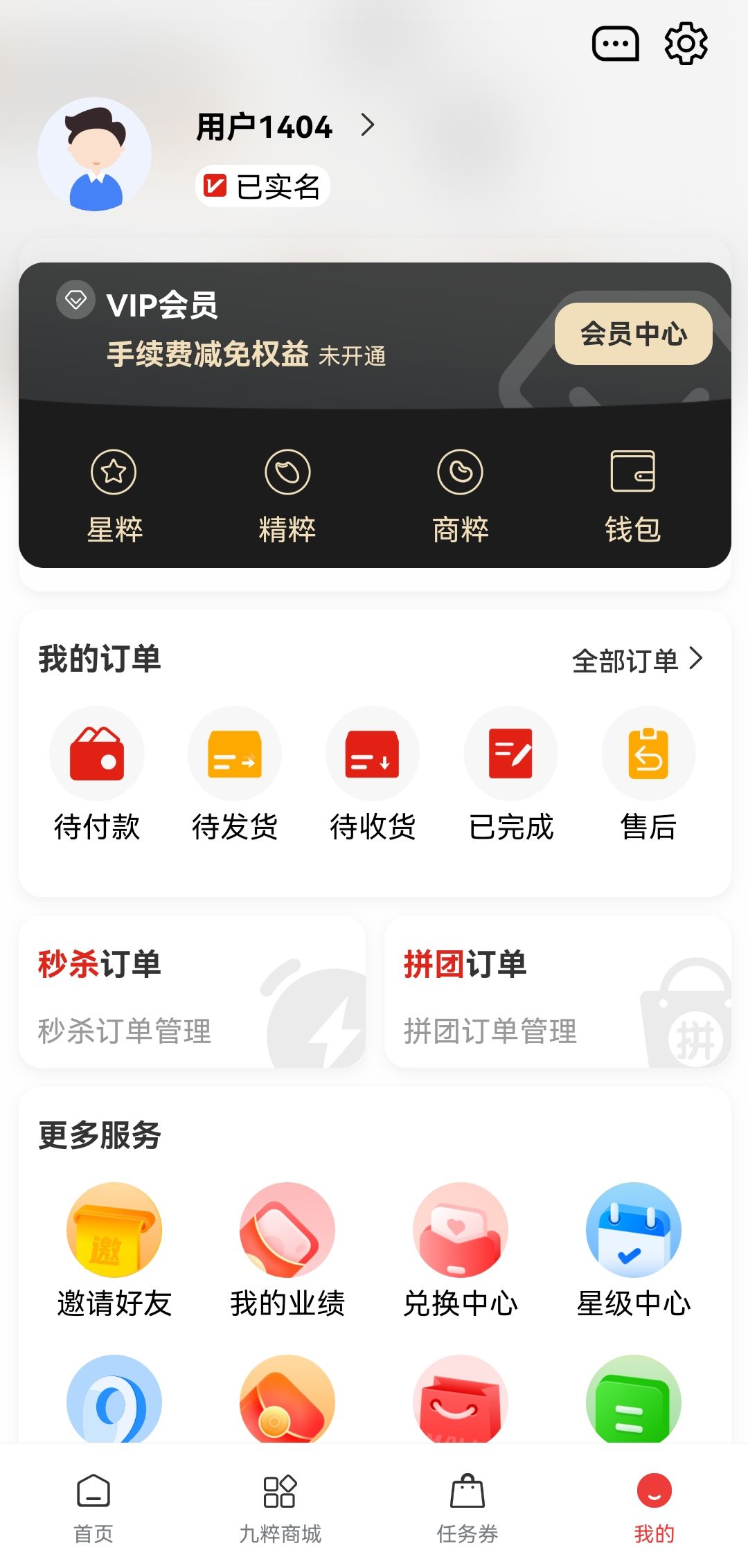 去天圆尔手机软件app截图