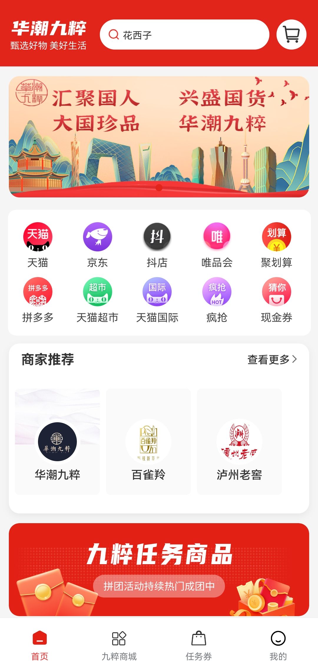 去天圆尔手机软件app截图