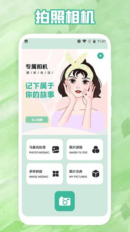 滤镜相机pro手机软件app截图