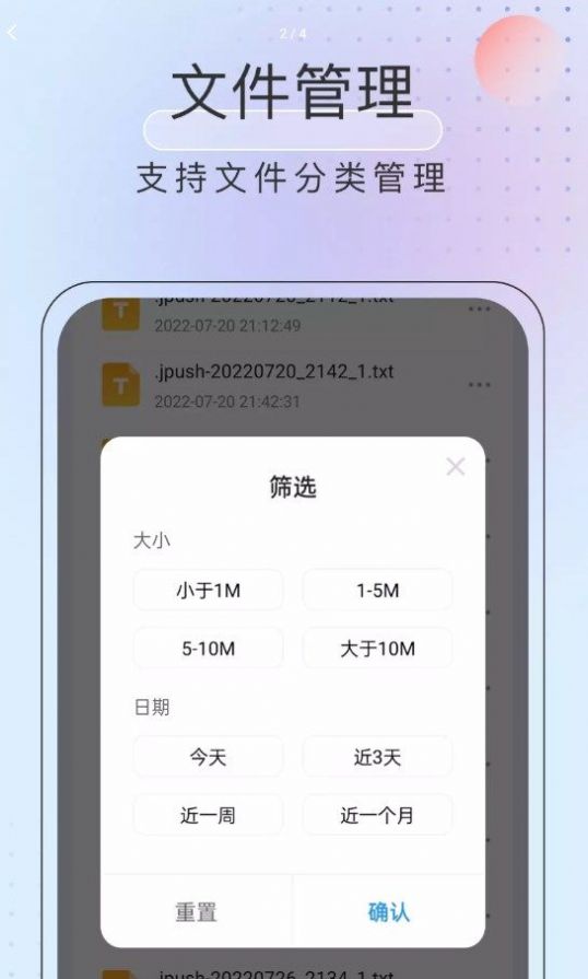 黑马优化卫士手机软件app截图
