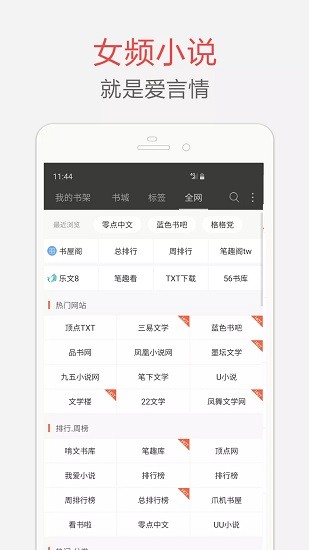 海纳免费小说手机软件app截图