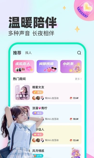 CU语音手机软件app截图