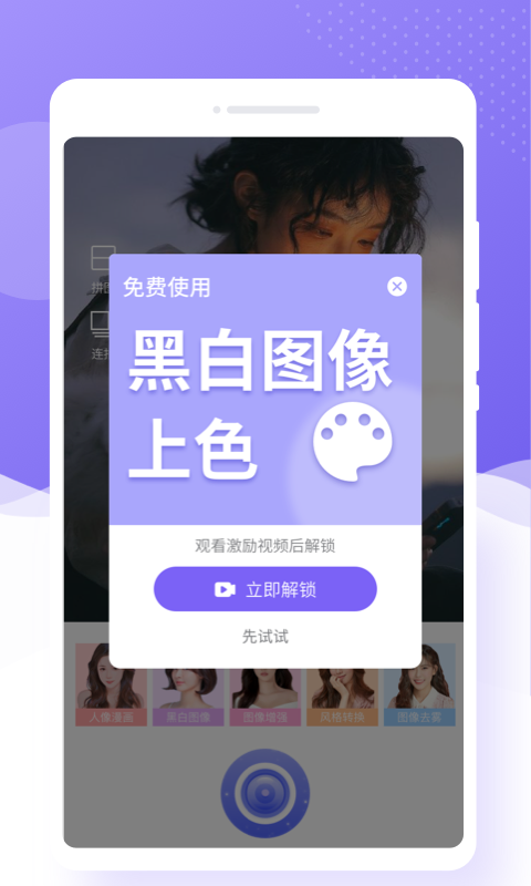 极简相机手机软件app截图