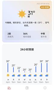 万象天气预报2022手机软件app截图