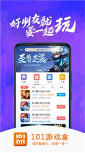 101游戏盒子手机软件app截图