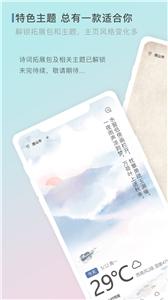 零一天气手机软件app截图