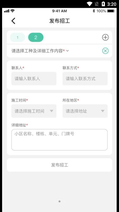 滨滨帮帮手机软件app截图