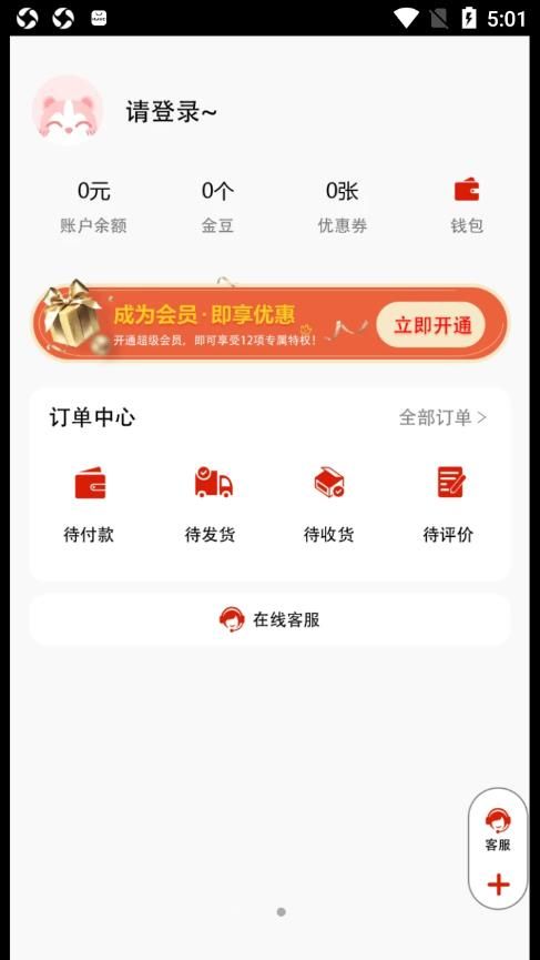 源上惠手机软件app截图