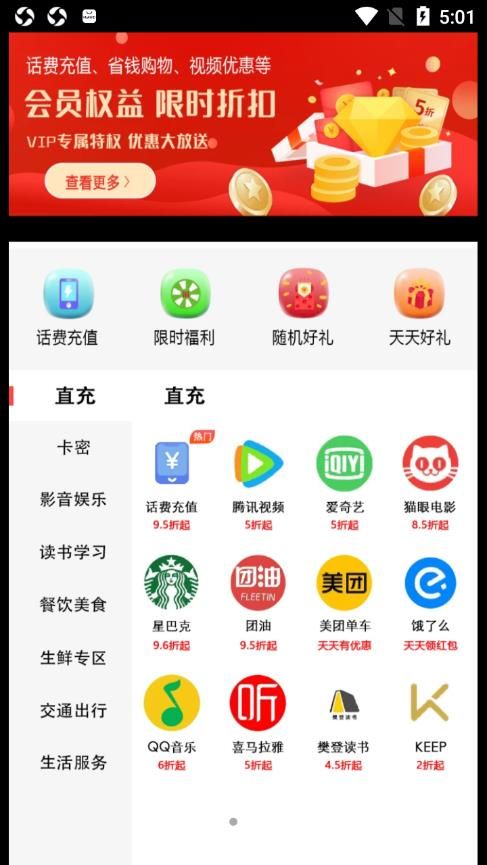 源上惠手机软件app截图