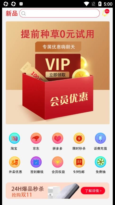源上惠手机软件app截图