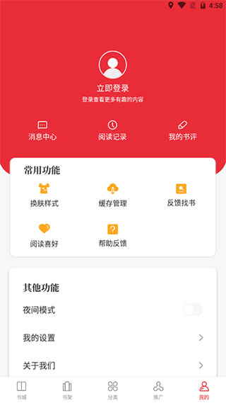 天籁小说2024版手机软件app截图