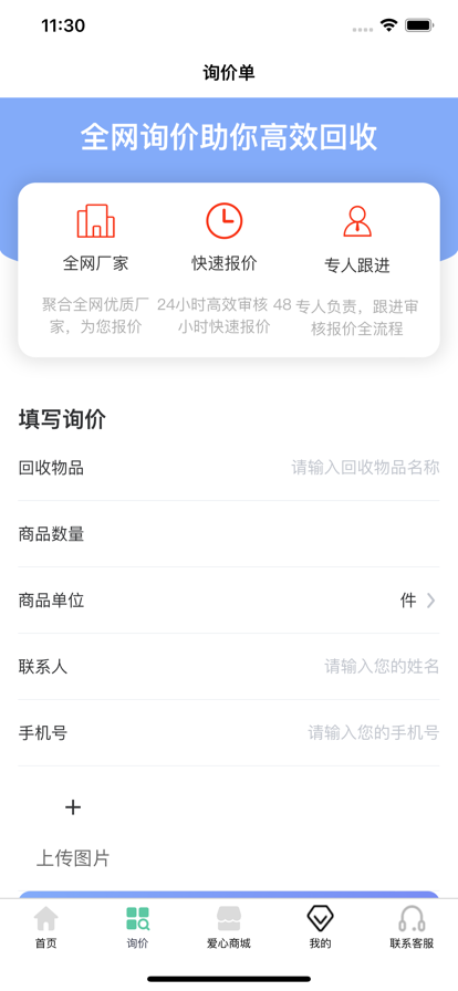 云耀优选手机软件app截图