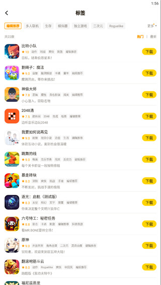 蛋卷游戏官网版下载手机软件app截图