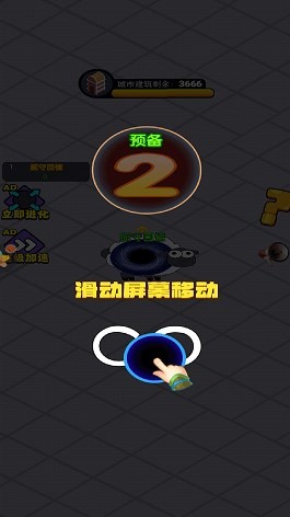 我要吃掉你手游app截图