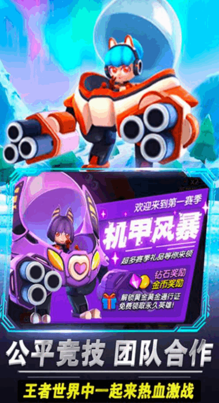 啵比大乱斗手游app截图