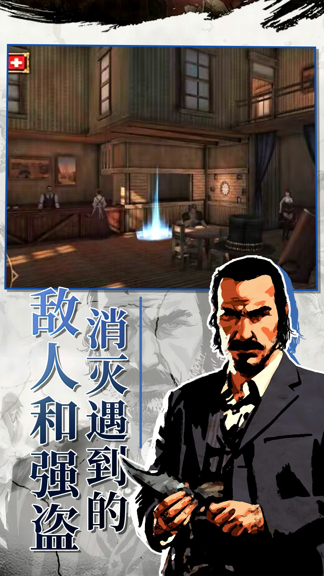 西部枪王手游app截图