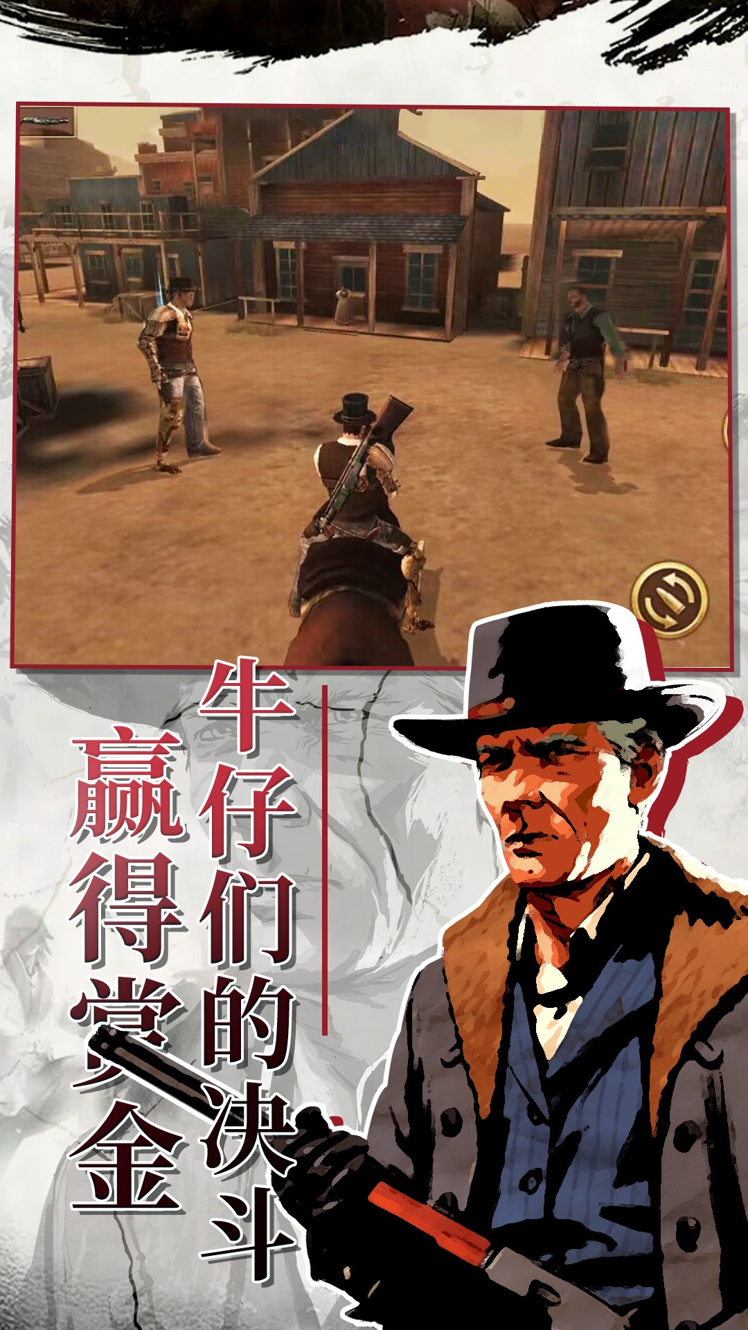 西部枪王手游app截图