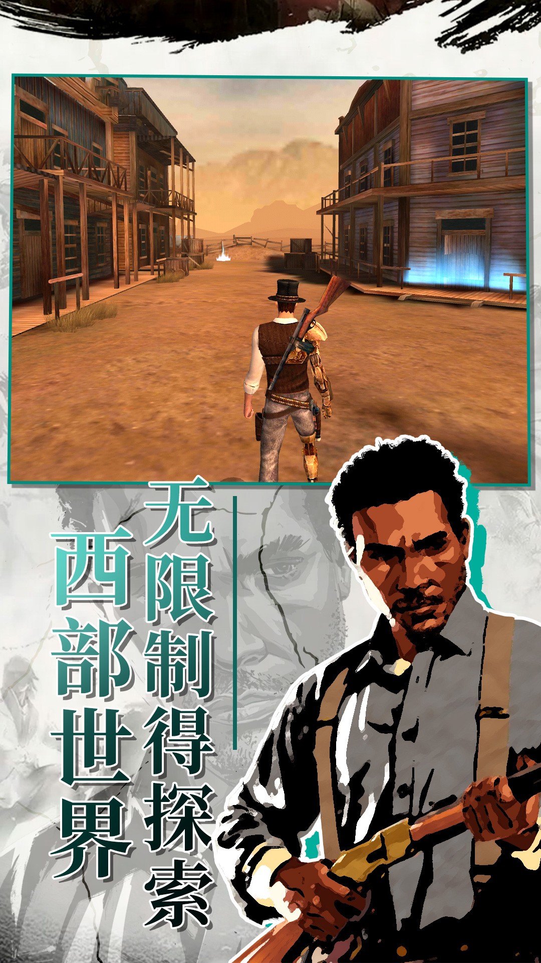 西部枪王手游app截图