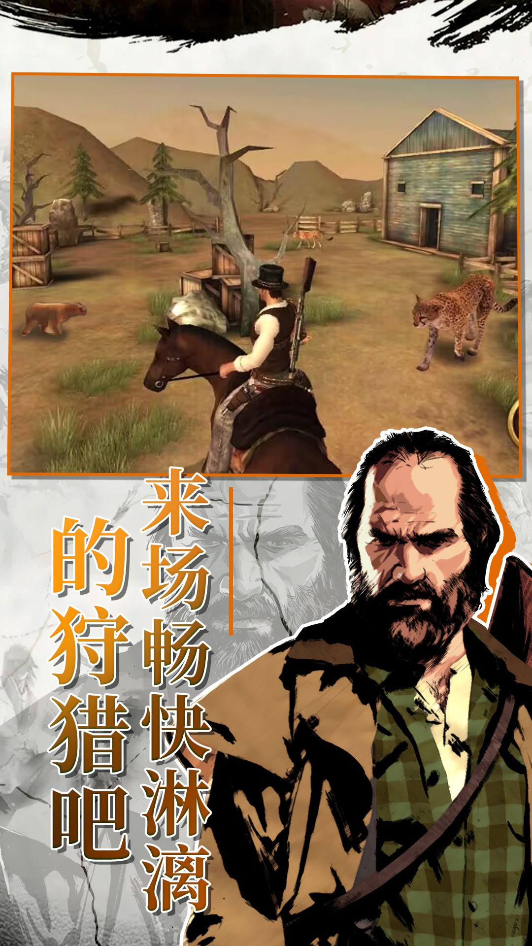 西部枪王手游app截图