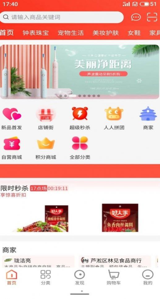 通贝手机软件app截图